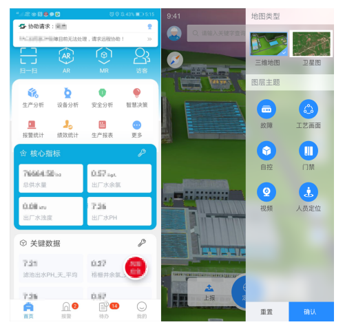 科技防疫 | 深水光明“無接觸式”智慧水廠運營助力疫情防控與供水保障