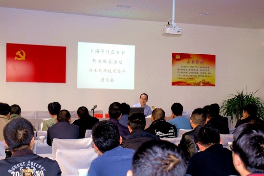 范岳峰董事長(zhǎng)隨騰沖市委智力幫扶小組一行 開(kāi)展污水處理技術(shù)指導(dǎo)專(zhuān)題會(huì)議