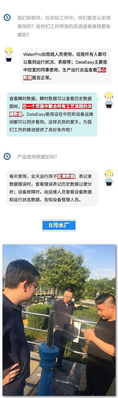 八月驕陽似火，上海昊滄客戶回訪最熱訊息
