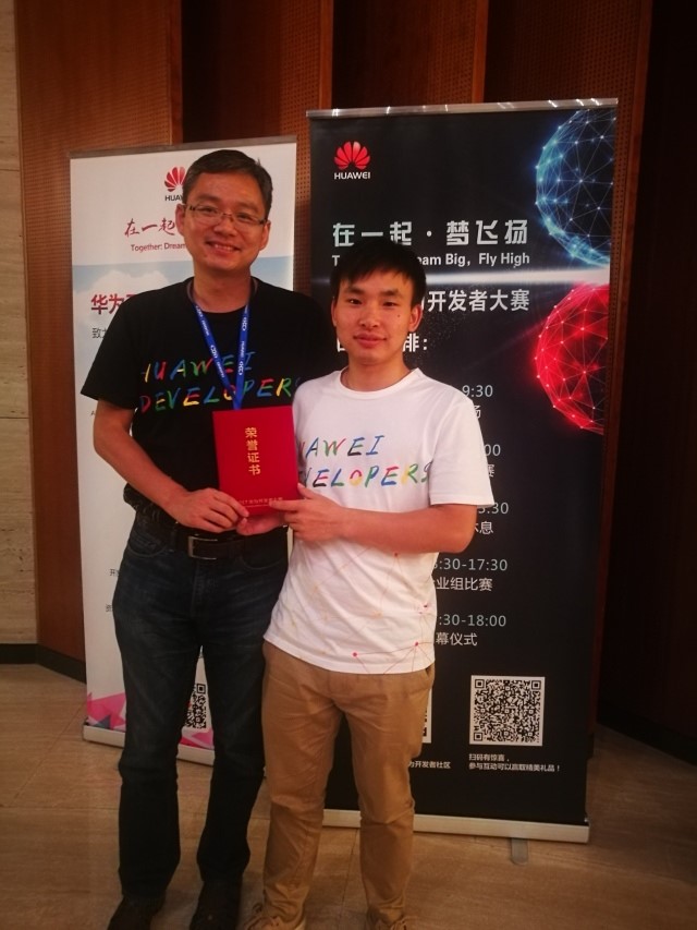 華為開發(fā)者大賽，上海昊滄脫穎而出