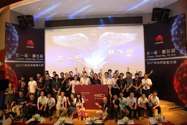 華為開發(fā)者大賽，上海昊滄脫穎而出