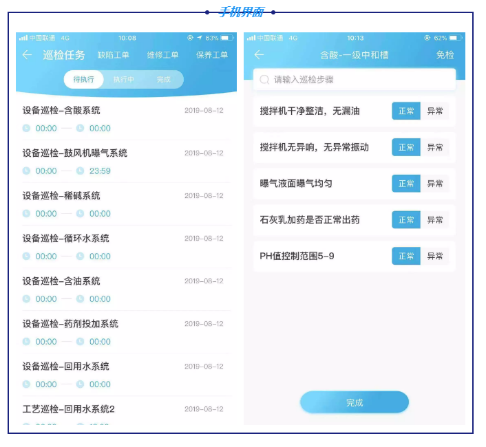 轉載 | 東振環(huán)保與數(shù)字化運營的第一次親密接觸